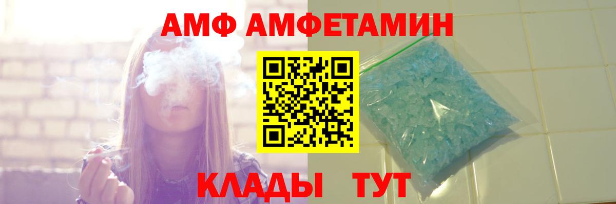 АМФ 98% Нальчик
