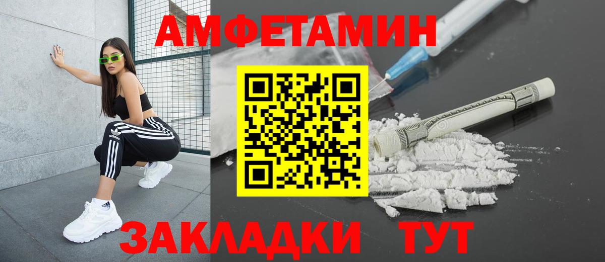 Amphetamine  Нальчик  Amphetamine VHQ 