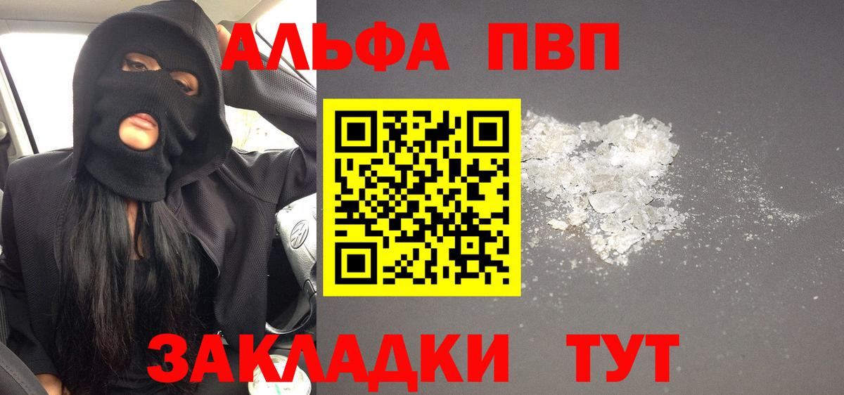A PVP крисы CK  Вход с VPN  Нальчик  Alpha-PVP VHQ  APVP Соль 