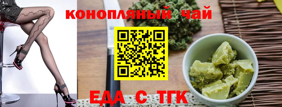 Cannafood конопля Нальчик