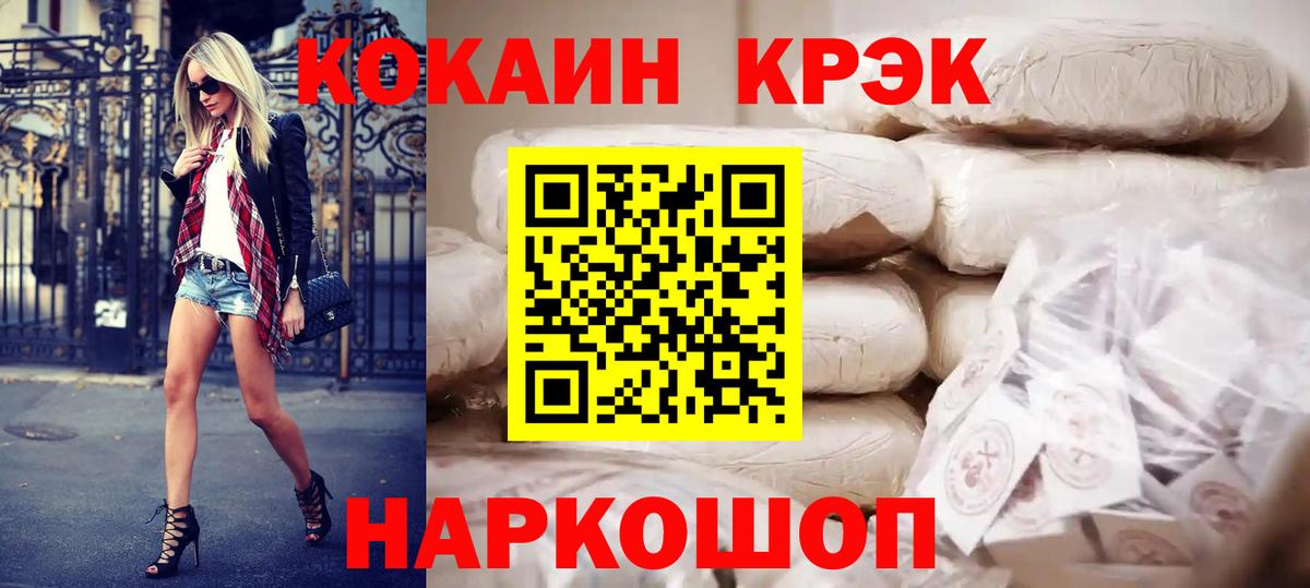 КОКАИН Боливия Нальчик