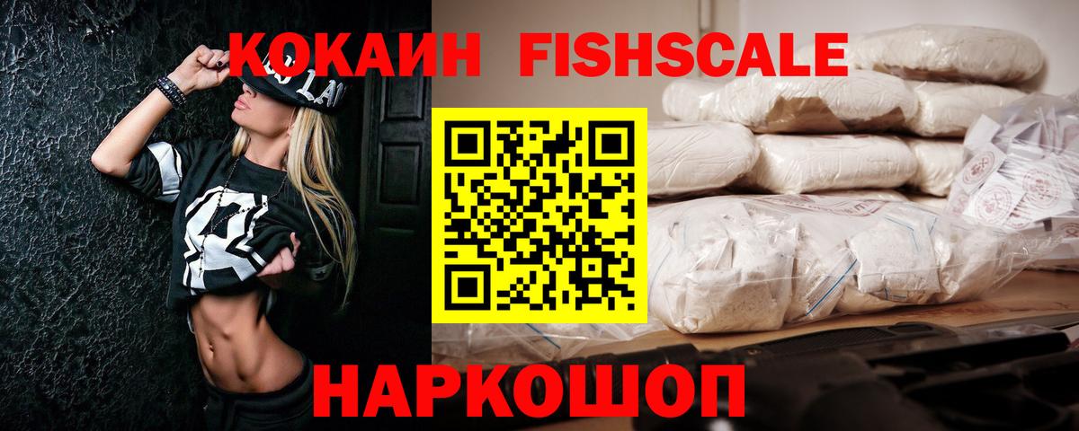 Cocaine VHQ  Вход с VPN  Кокаин Эквадор  Cocaine  дарнет шоп  Нальчик 