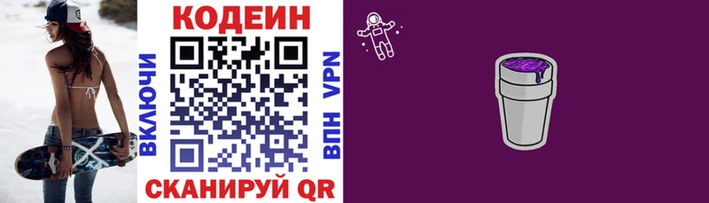ОМГ ОМГ как зайти  Нальчик  Кодеин напиток Lean (лин) 