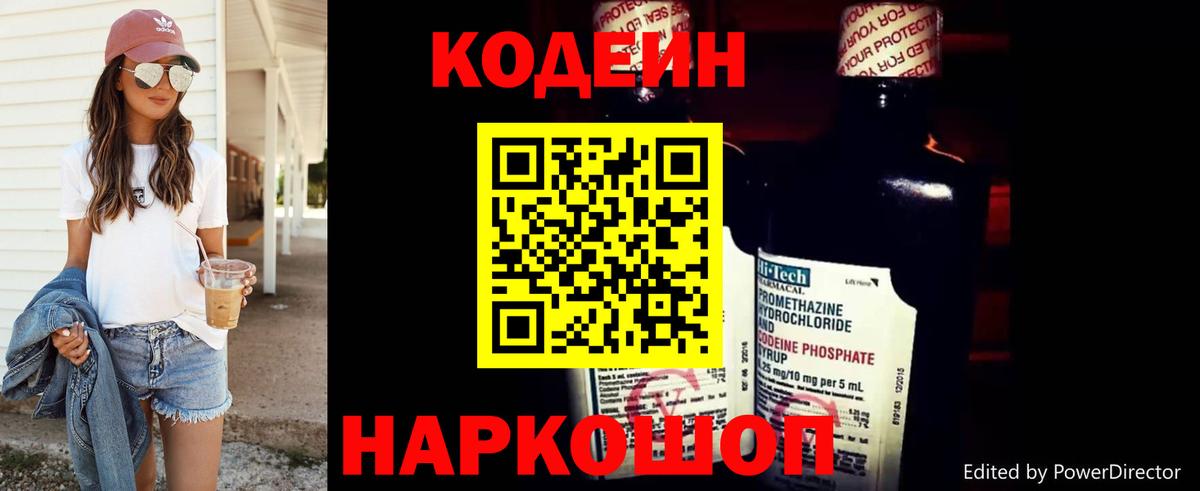 Кодеиновый сироп Lean напиток Lean (лин)  Кодеиновый сироп Lean напиток Lean (лин)  Вход с VPN  Нальчик 