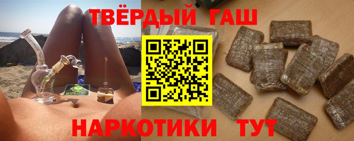 ГАШ Cannabis  Вход с VPN  ГАШИШ гарик  ГАШИШ  Нальчик 