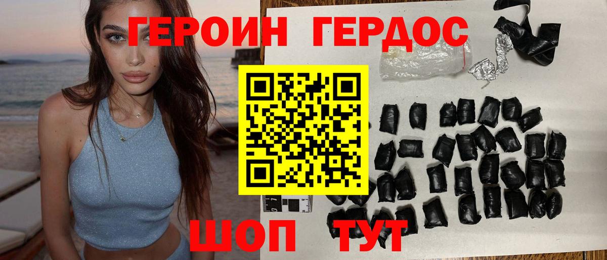 Героин гречка  Нальчик 