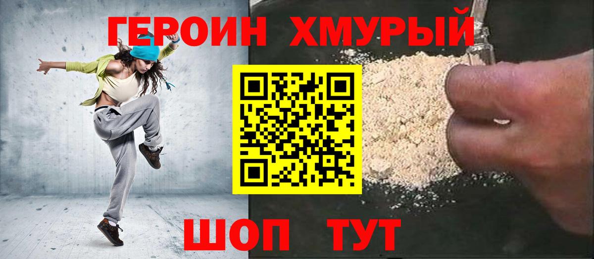ГЕРОИН афганец  Вход с VPN  Нальчик 