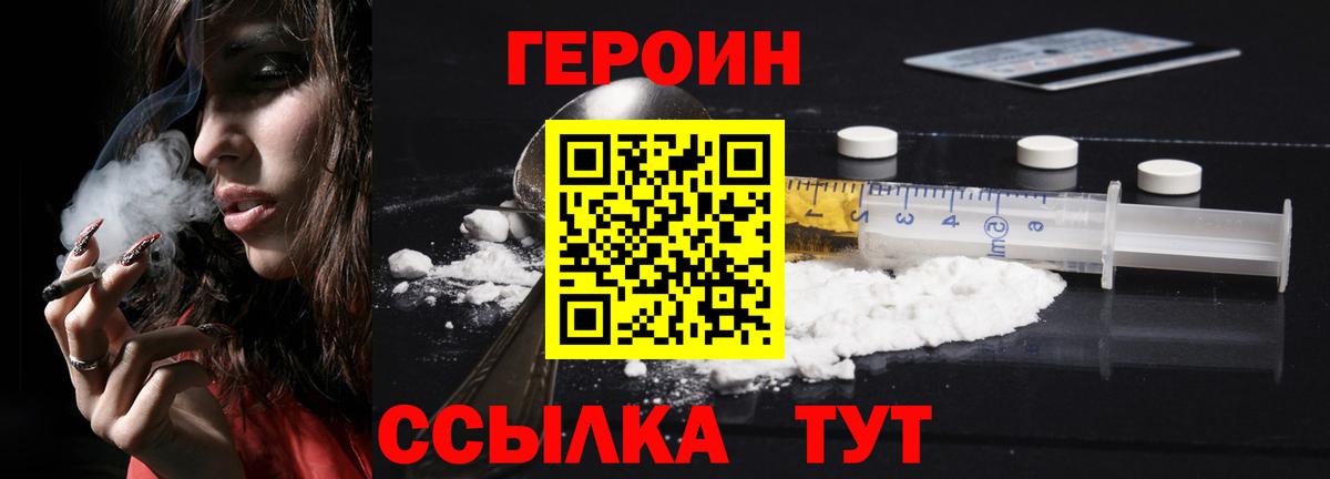 Героин Афган Нальчик