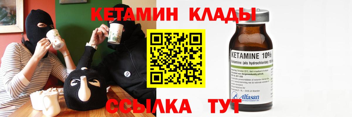 Кетамин ketamine  Вход с VPN  kraken как войти  Кетамин ketamine  Нальчик 