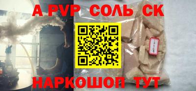 шишки Аргун