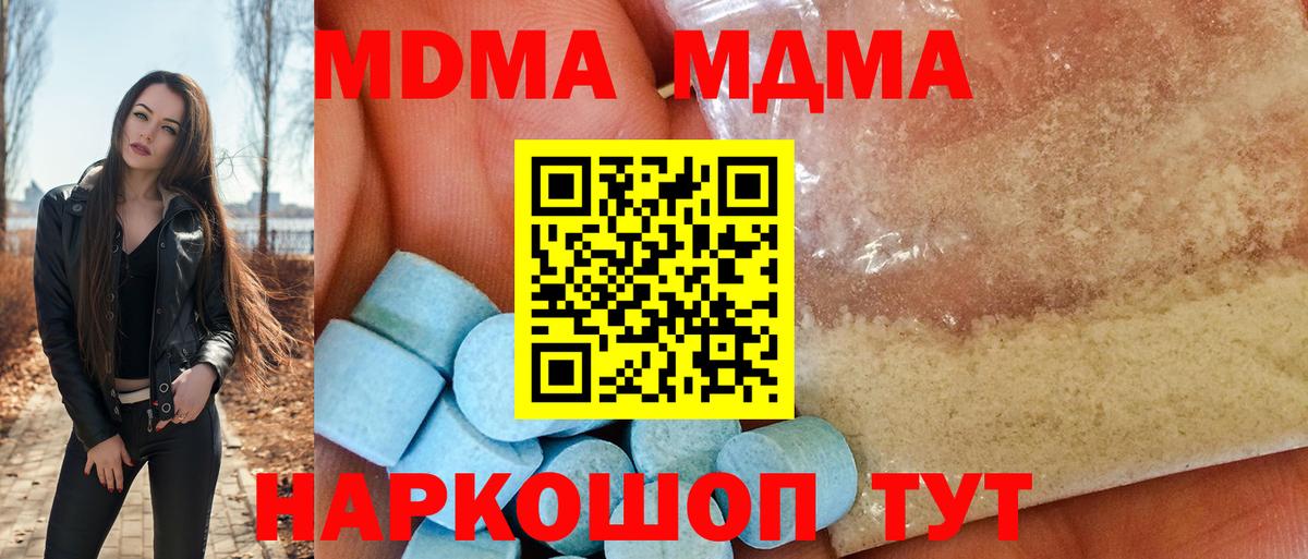 МДМА молли Нальчик