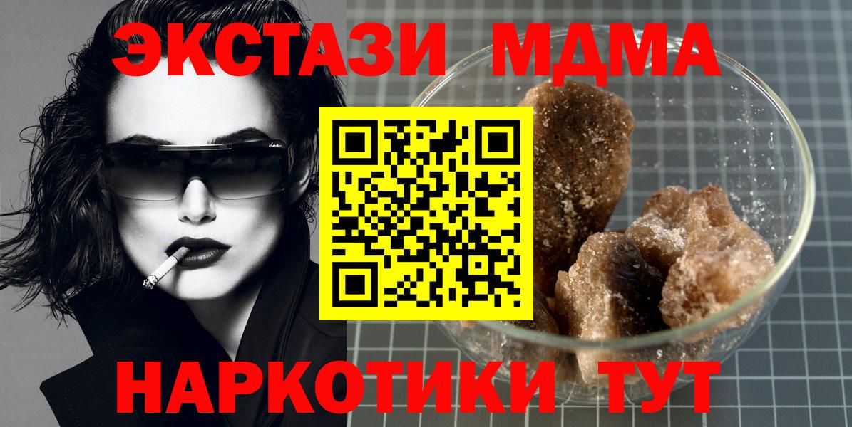 MDMA crystal  MDMA crystal  Вход с VPN  Нальчик 