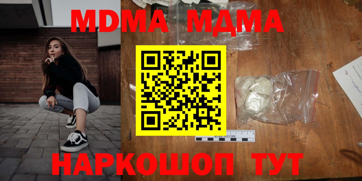 МДМА кристаллы  MDMA кристаллы  Нальчик 