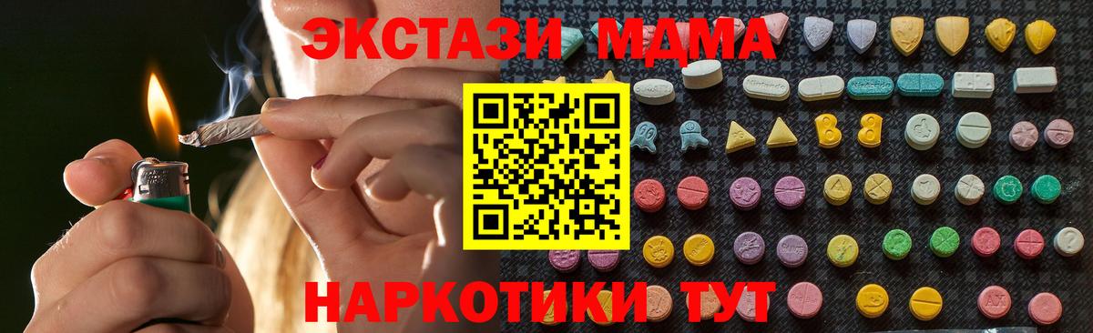 MDMA кристаллы Нальчик