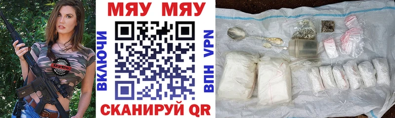 МЕФ кристаллы Нальчик