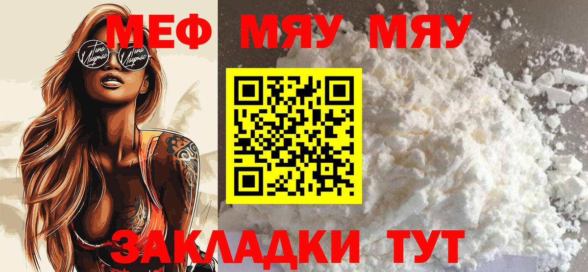МЕФ mephedrone  Мефедрон  Нальчик  Вход с VPN  МЯУ-МЯУ мяу мяу 