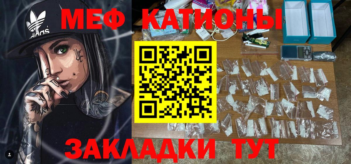 Меф кристаллы Нальчик