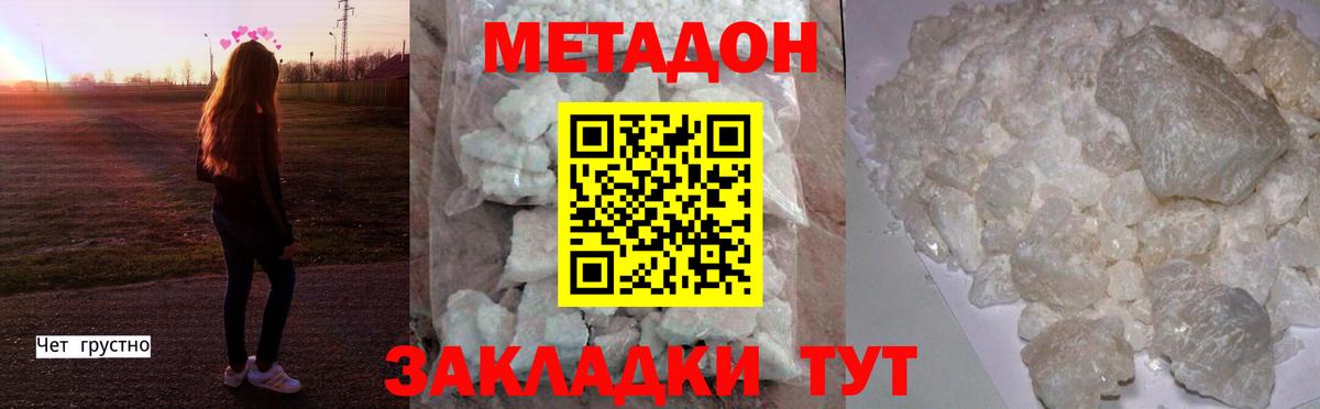 Нальчик  МЕТАДОН мёд  Вход с VPN  Метадон белоснежный 