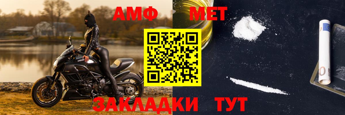 МЕТАМФЕТАМИН пудра Нальчик