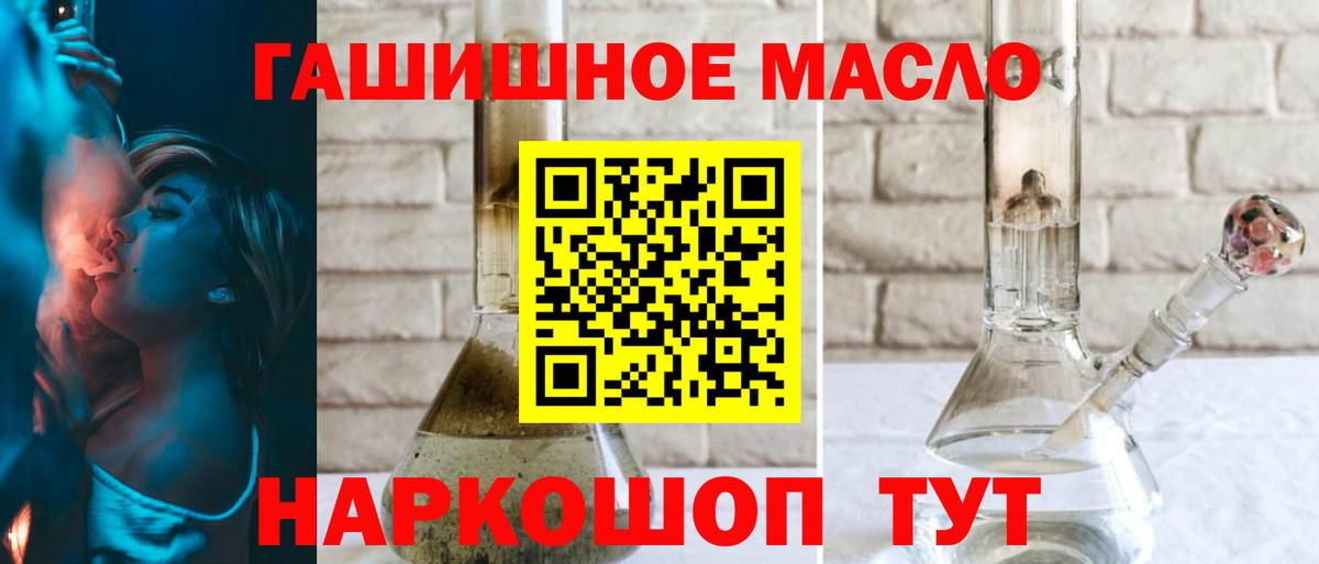 ТГК THC oil Нальчик
